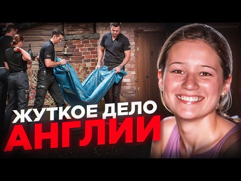 Видео: Ее искали сотни людей, но никто не ожидал такой развязки! Чудовище из Англии - Питер Тобин