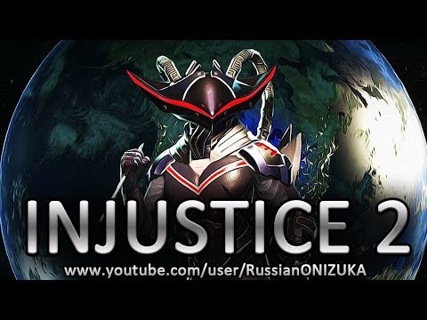 Видео: INJUSTICE 2 - Чёрный Манта прохождение  (Секретная концовка и новые приёмы)
