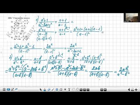 Видео: Додавання і віднімання раіональних дробів з різними знаменниками