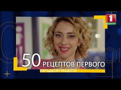 Видео: Готовим тартары. 50 рецептов первого