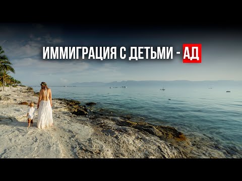 Видео: В Мексике с детьми оказалось сложнее, чем мы думали 🙈
