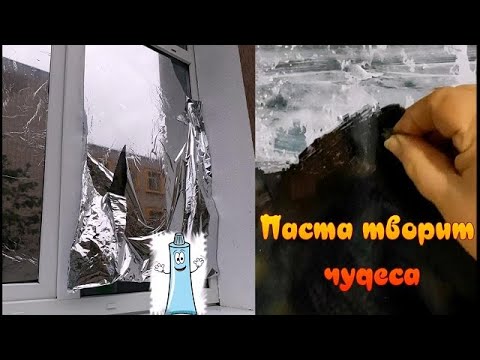 Видео: Как легко очистить стеклопакет от солнцезащитной пленки