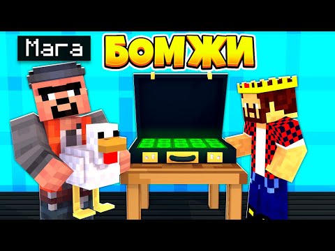 Видео: НОВЫЙ РАБОТНИК В НАШЕЙ ШАУРМЕЧНОЙ?! ВЫЖИВАНИЕ ДВУХ БОМЖЕЙ #24! МАЙНКРАФТ