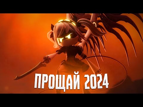 Видео: 🔥ИТОГИ 2024 (+ОТВЕТЫ НА ВОПРОСЫ)!