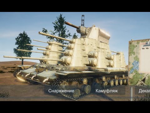 Видео: Как получить Кв 44, P1000 RATTE, Gustav и Waffentrager Auf E100 в Panzer War