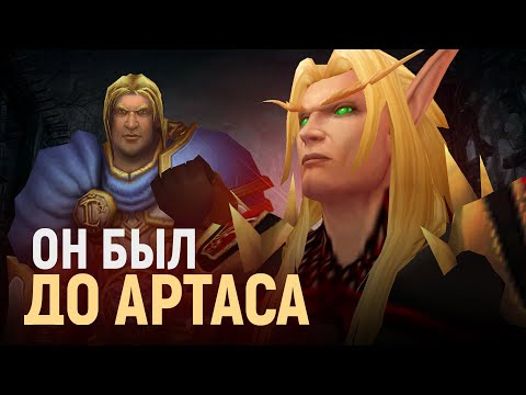 Видео: ЕГО НИКТО НЕ ЗНАЕТ! Второй ученик УТЕРА СВЕТОНОСНОГО! [Мелар Клинок Рассвета]