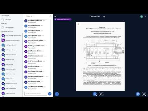 Видео: Моделирование информационно-вычислительных систем - Лекция 8