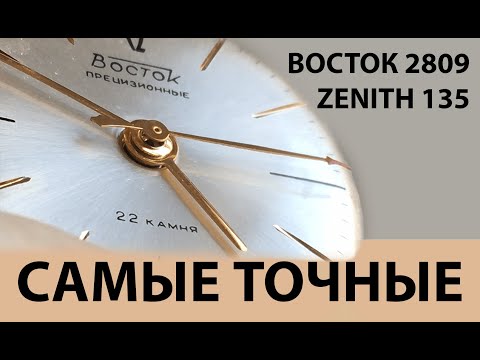 Видео: Восток 2809. Самые точные часы СССР