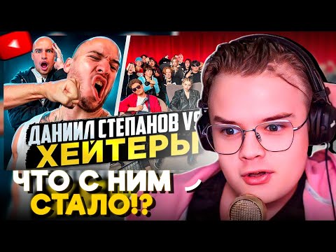 Видео: КАША СМОТРИТ - СТЕПАНОВ vs ХЕЙТЕРЫ* ХАЙП на СТРИМЕРАХ!