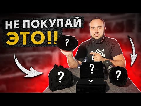 Видео: НИКОГДА не покупай это, ну нет смысла!