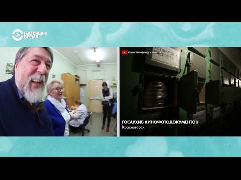 Видео: Зачем нужны киноархивы | РЕАЛЬНОЕ КИНО с Виталием Манским