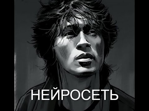 Видео: ВИКТОР ЦОЙ 2023 - Нейросеть *Альбом*