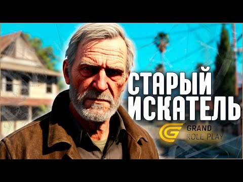 Видео: ФАРМ и ДУМАЕМ ПРО ОФИС на GRAND RP | MARIO