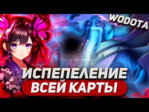 Видео: РАЗРЫВАЮ ВСЁ ЛОББИ СКИЛЛОМ(ТРЕТЬИМ) / AGHANIM СИЛА / WORLD OF DOTA