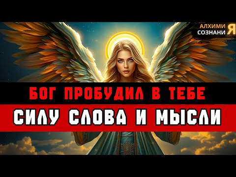 Видео: ИЗБРАННЫЕ, ВАШ ХОД ТАК МОЩЕН, ЧТО МЫШЛЕНИЕ СТАЛО ОРУЖИЕМ!!!