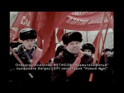 Видео: Демонстрация 7 ноября 1980 Губаха
