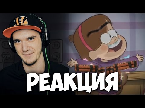 Видео: Гравити доширак - RYTP | РЕАКЦИЯ