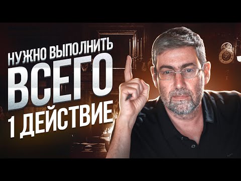 Видео: От Этого Исполнятся Все Твои Цели! Как Ставить Цели Правильно и Достигать Их Быстро!