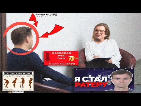 Видео: Сыр проходит психологический тест от Ратеру