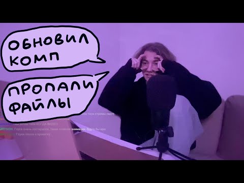 Видео: ЧУТЬ НЕ УДАЛИЛ ВСЕ ВИДЕО глукипаил нарезка стрима!