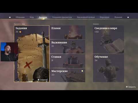 Видео: Влажное обновление ... Enshrouded #16