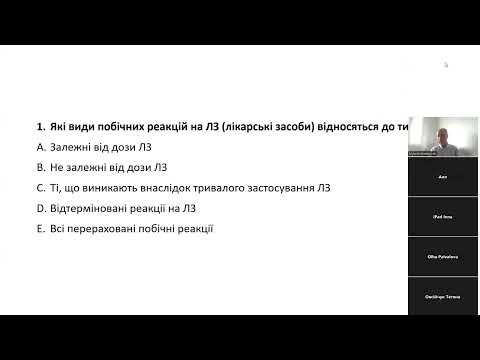 Видео: Консультація до іспиту