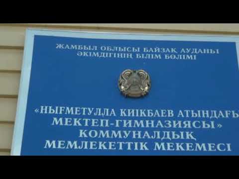 Видео: Ұстаздар күнімен құттықтау