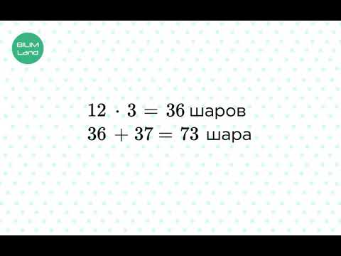 Видео: Решение задач в 2 действия. 3 КЛАСС МАТЕМАТИКА