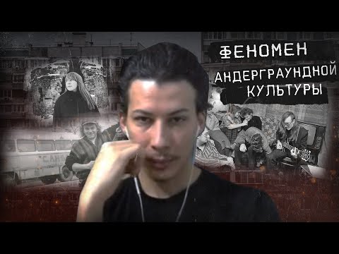 Видео: Псевдоандерграунд // Кроличья Нора