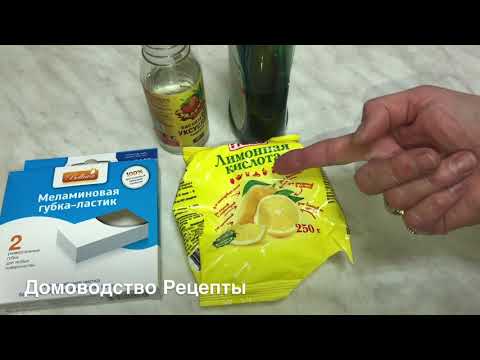 Видео: ИЗВЕСТКОВЫЙ НАЛЕТ УБРАТЬ  НА КЕРАМИЧЕСКИХ И СТАЛЬНЫХ РАКОВИНАХ . ПОЛИРОВКА  ДО БЛЕСКА