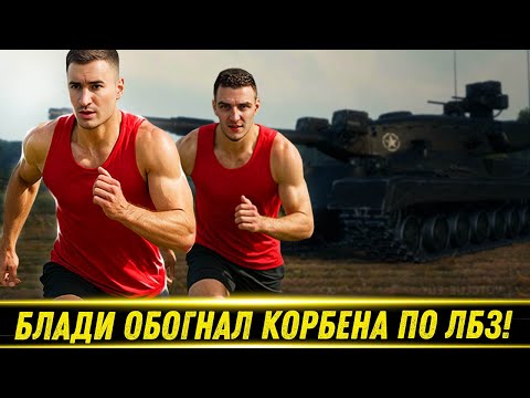 Видео: БЛАДИ ОБОГНАЛ КОРБЕНА ПО ЛБЗ НА Black Rock! / Сделал Авангард 15 / Корбен VS Блади | Лучшие Моменты