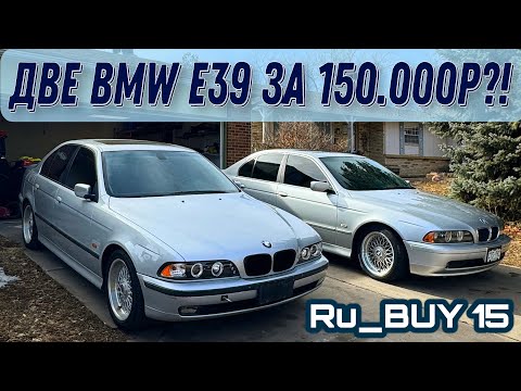 Видео: BMW e39 за 75.000р. Бесплатный сыр или находка?!