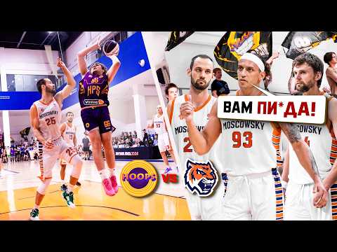 Видео: HOOPS vs БК Московский / ИГРАЕМ ПРОТИВ НЕПОБЕЖДЕННОЙ КОМАНДЫ