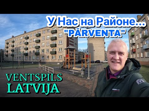 Видео: РАЙОН "ПАРВЕНТА" - ВЕНТСПИЛС, ЛАТВИЯ - САМЫЙ ДАЛЬНИЙ РАЙОН в ГОРОДЕ / 21.01.2023.