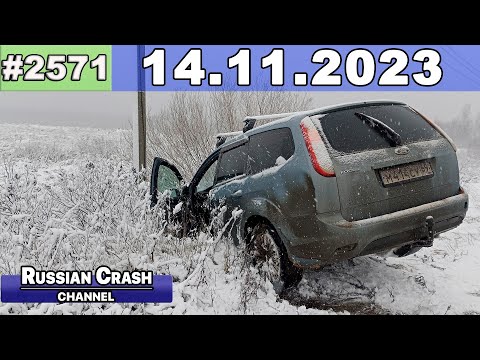 Видео: ДТП. Подборка на видеорегистратор за 14.11.2023 Ноябрь 2023