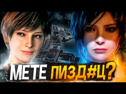 Видео: САМАЯ ИНТЕРЕСНАЯ ГЛАВА В DEAD BY DAYLIGHT!
