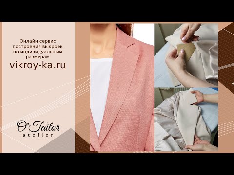 Видео: Картонный вкладыш для влажно-тепловой обработки