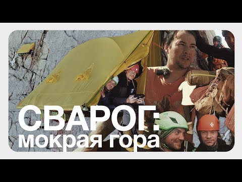 Видео: Сварог: Когда надо отступить | Почему мы решили не рисковать | Jasa Media