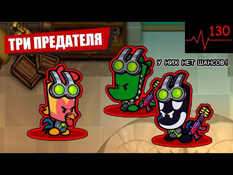 Видео: Три Предателя в Suspects Mystery Mansion Таинственный Особняк Саспектс Обновление