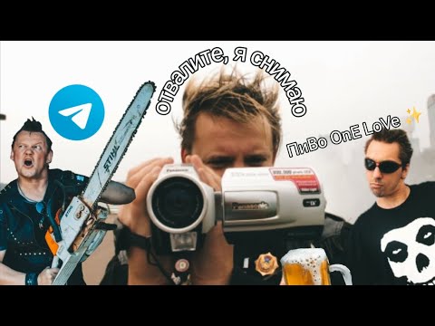 Видео: ГОРШОК + ПИВО = ЛЮБОВЬ | Приколы «Король и Шут» #8