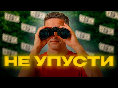 Видео: Ясное видение в трейдинге