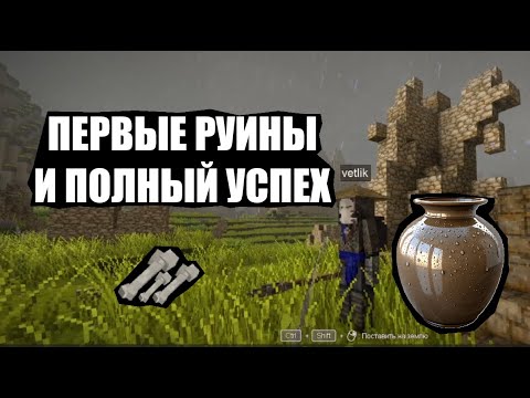 Видео: Успешно облутал руины, промывка песка Vintage Story (прохождение 03)