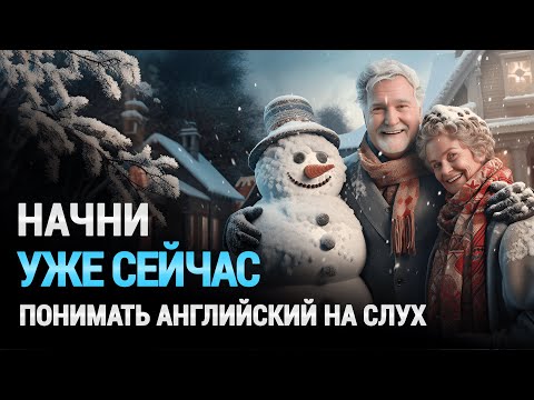 Видео: Слушаем простой английский рассказ | Английский язык на слух для начинающих | Аудирование