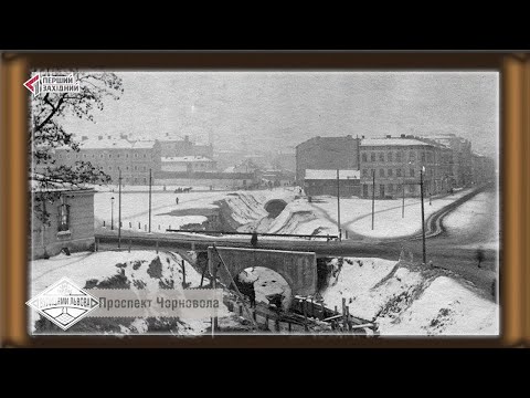 Видео: Вулицями Львова. Проспект Чорновола