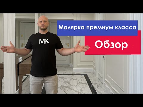 Видео: Малярка премиум класса. Обзор