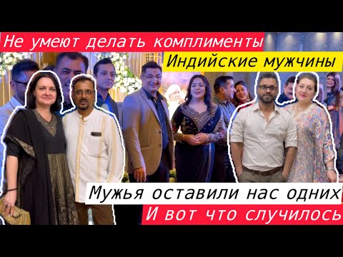 Видео: ДАЖЕ В ПРИЛИЧНОМ ОТЕЛЕ ИНДИИ ЖЕНЩИНА НЕ ЧУВСТВУЕТ СЕБЯ В БЕЗОПАСНОСТИ! #Индия#Замужвиндию