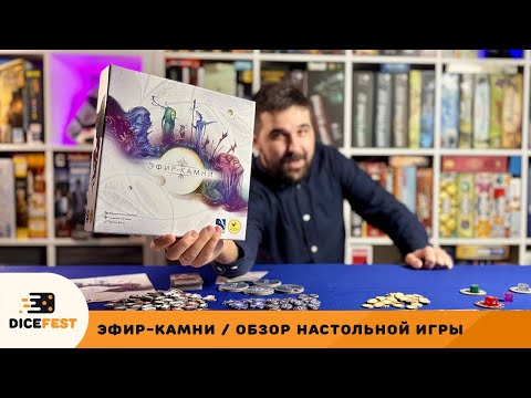 Видео: Красивое итальянское! Обзор Эфир-камней