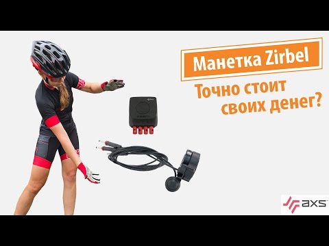 Видео: Единственный апгрейд Sram AXS, который оправдан. Манетка Zirbel.