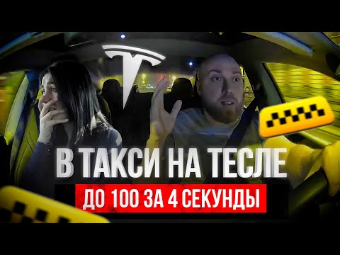 Видео: Таксуем на Тесле. Катовице. Как город, работа, пассажиры.