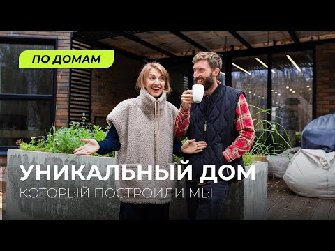 Видео: Уникальный дом на узком участке | Обзор проекта ИЖС